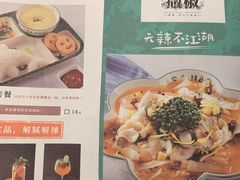 菜单-撒椒·四川江湖菜(大族广场店)