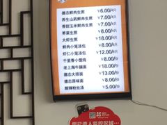 -上海德志生煎(海门店)