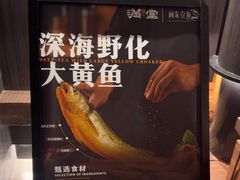 -满堂匠心川宴·私房菜(天府三街店)