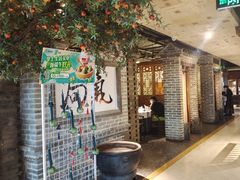 -局气 烤鸭·北京菜(光华路店)