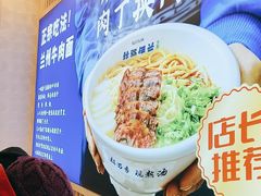 -丝路伊兰·兰州牛肉面(马连道店)