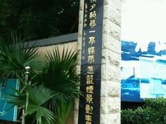 -牛塘山文化览胜景区