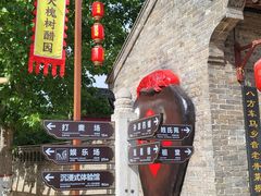 -大槐树寻根祭祖园