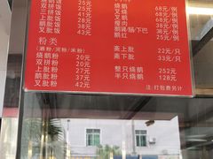 -杞兴东莞烧鹅
