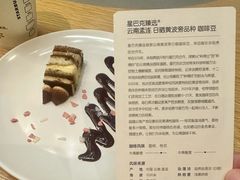 -星巴克臻选(湖滨道店)