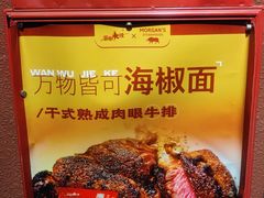 -摩根扒房(桐梓林店)