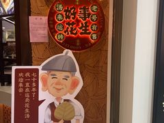 -黄则和花生汤(中山路店)