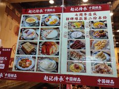 -赵记传承·中国甜品(福州总店)