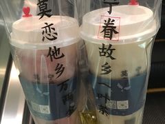 -眷茶臻选(中原万达店)