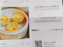 -喜来登由由大酒店九州膳坊中餐厅
