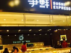 iphone_upload_pic-争鲜回转寿司(朝北大悦城店)