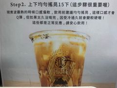 -老虎堂黑糖专壳 (尖沙咀乐道店)