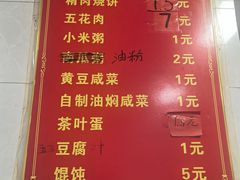 -徐记红川肉烧饼