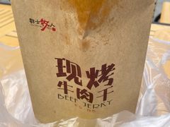-都士牧人现烤牛肉干