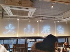 大堂-火山屋台(新街口创始店)