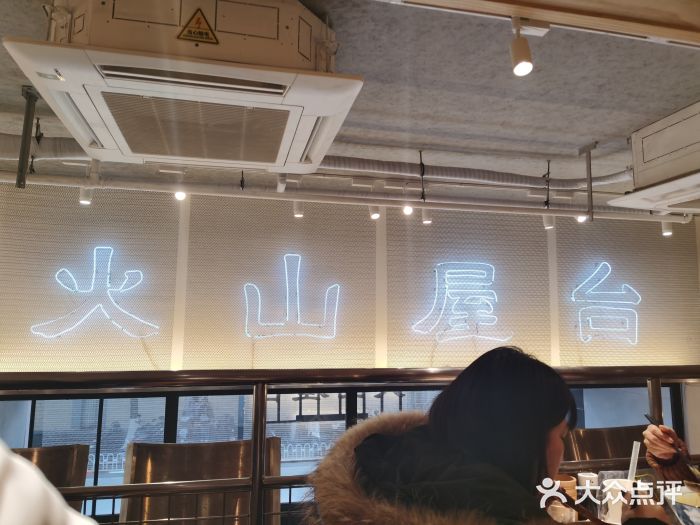火山屋台(新街口创始店)大堂图片