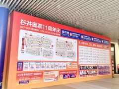 -宁波杉井奥特莱斯广场