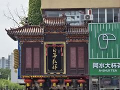-弘祥蜂蜜大麻花(烟大店)
