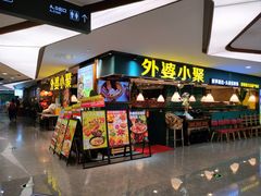 -外婆小聚茶餐厅·生日·团建(市民中心店)