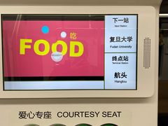 -复旦大学(地铁站)