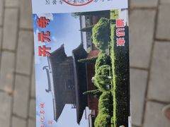 -正定古城-开元寺