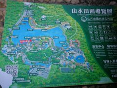 -观澜山水田园