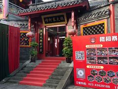 -昌州古城