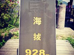 -江南天池