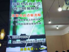 -王菊美食街·王菊面馆(总店)