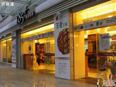 门面-85度C(南京珠江华海店)