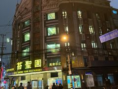 -粤味馆(黄河路店)