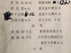 -知一馨香熏肉大饼(抚顺石化大学店)