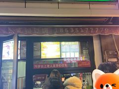 -张娜绿豆饼(老军营店)