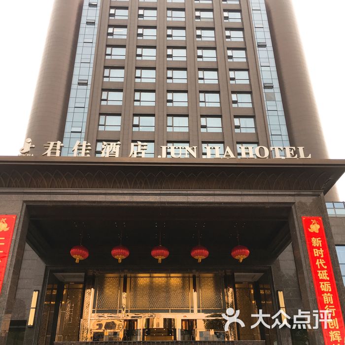 天门君佳大酒店图片-北京高档型-大众点评网