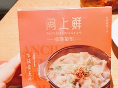 -闽上鲜·福建菜(龙湖滨江天街店)