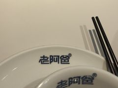 -老阿爸鲜鱼土菜(园区永旺店)