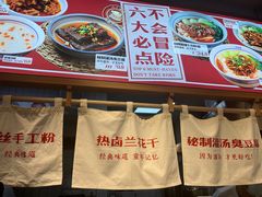 -白沙肴·长沙米粉.小炒湘菜(石厦时代广场店)