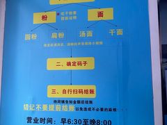 -李易面馆(树木岭店)