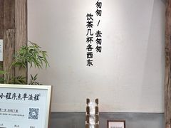 -李山山茶事(景枫店)