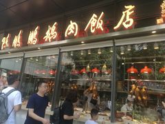 门面-陈鹏鹏潮汕菜(欢乐海岸 海边景观店)