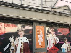 -SNH48星梦剧院