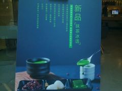 -36抹茶·千层与鲜果茶(欢乐海岸店)