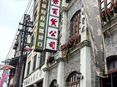 -两江国际影视城