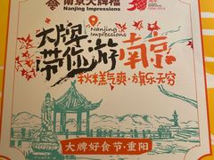 -南京大牌档(富力海珠城店)