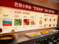 -巴奴毛肚火锅概念餐厅