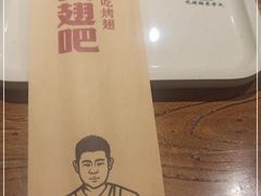 -管氏翅吧(国展店)