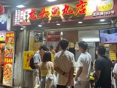 -龙头鱼丸店 只此一家只卖手工鲨鱼丸