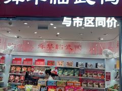 -舜华临武鸭(岳阳东站)