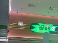 -蛙喔炭烧牛蛙(盐城盐都万达店)