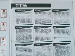 -中国人民解放军总医院